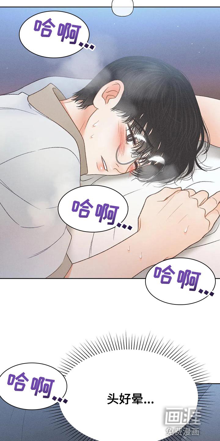 第69章：【第二季】一切都会好起来