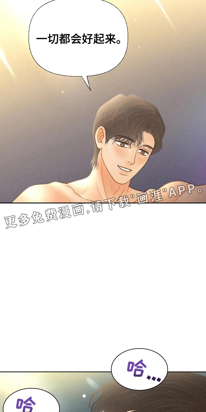 第69章：【第二季】一切都会好起来