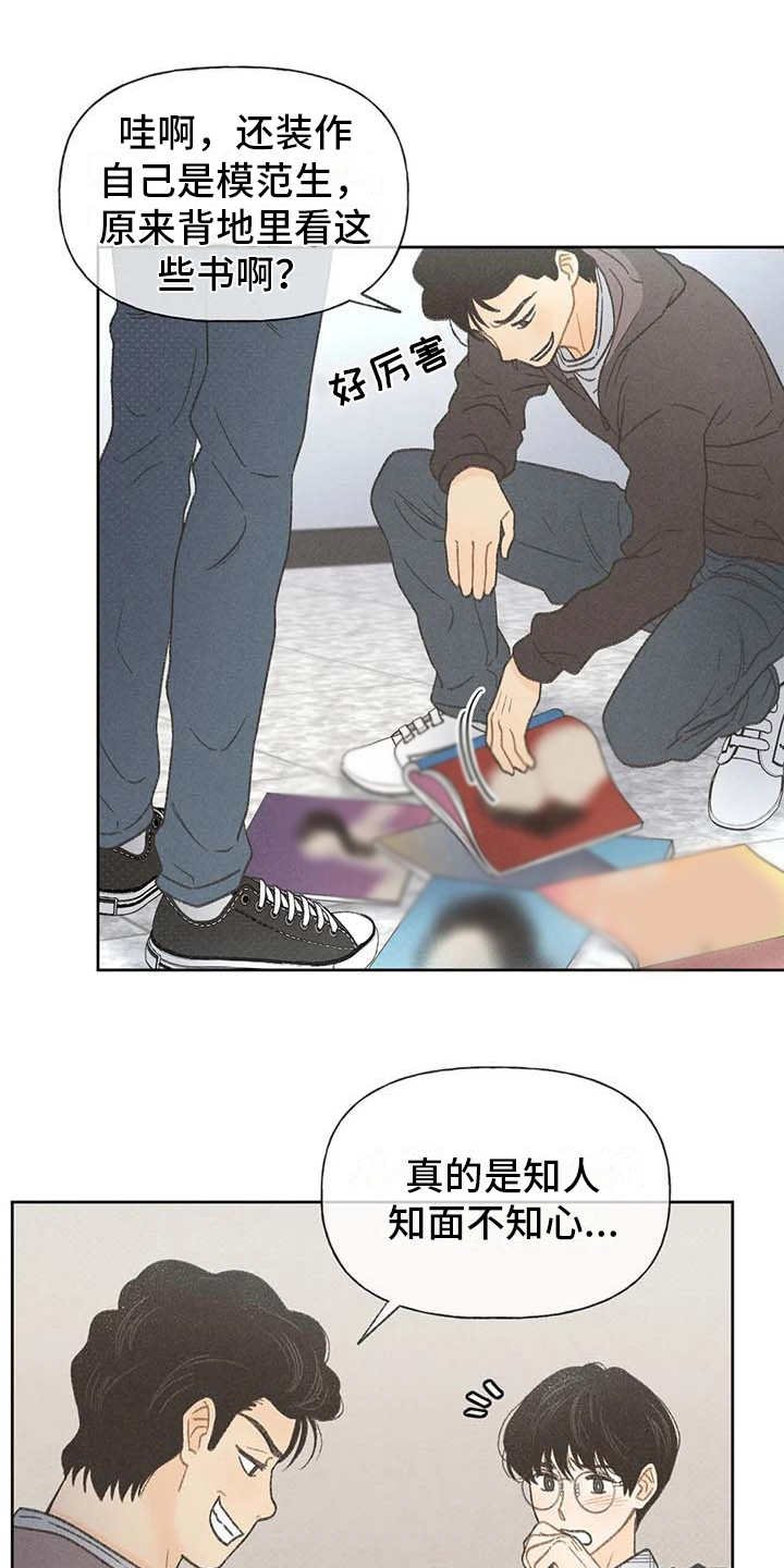 第7章：闹剧