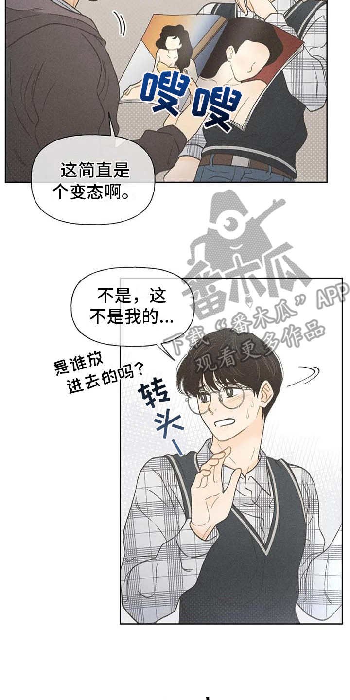 第7章：闹剧