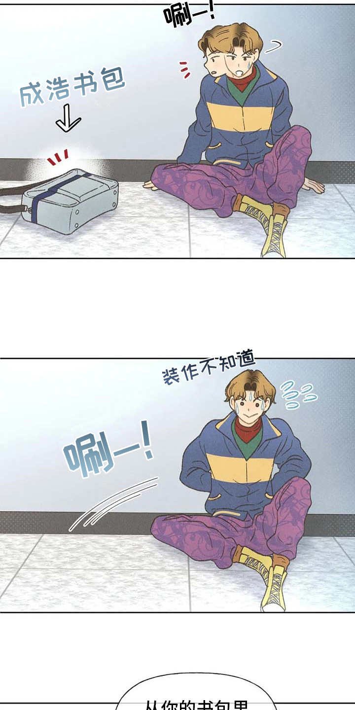 第7章：闹剧