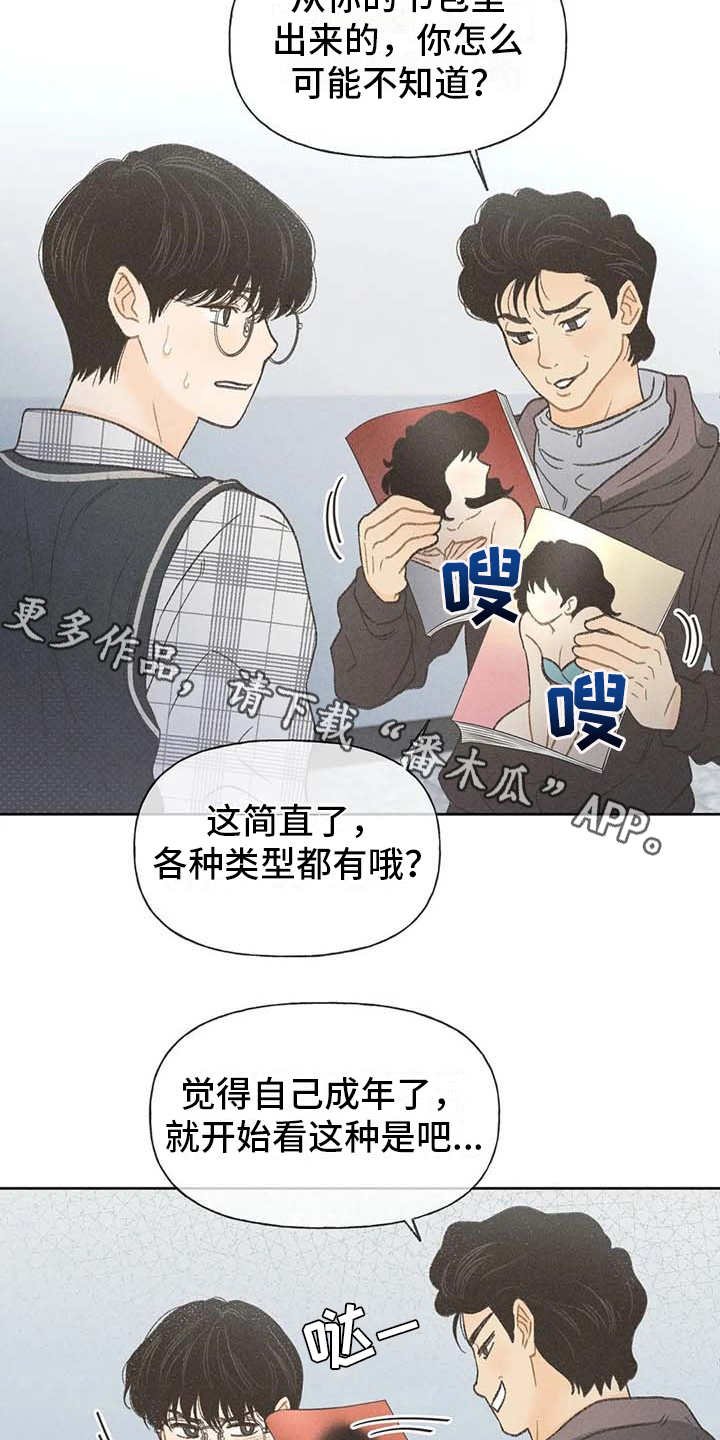 第7章：闹剧