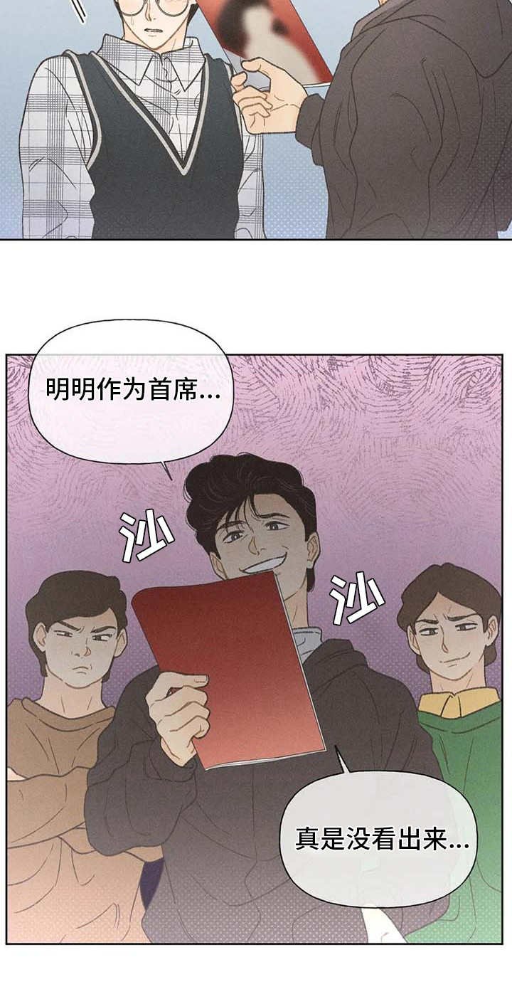 第7章：闹剧
