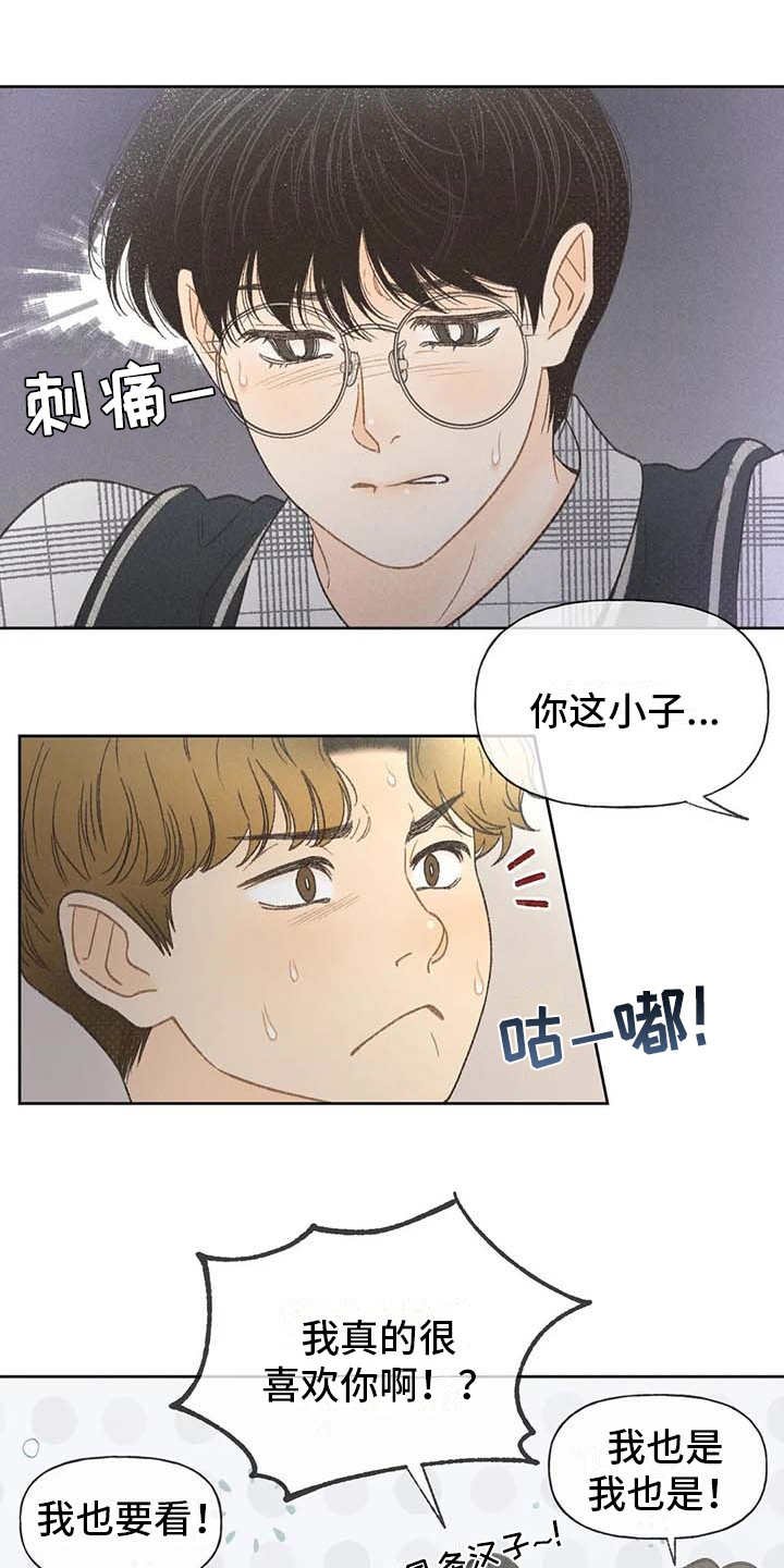 第7章：闹剧