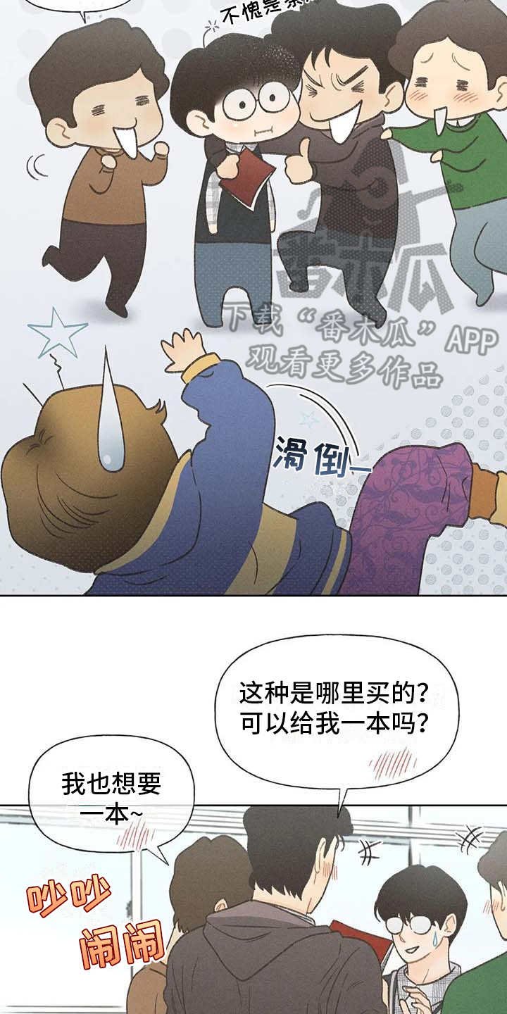 第7章：闹剧