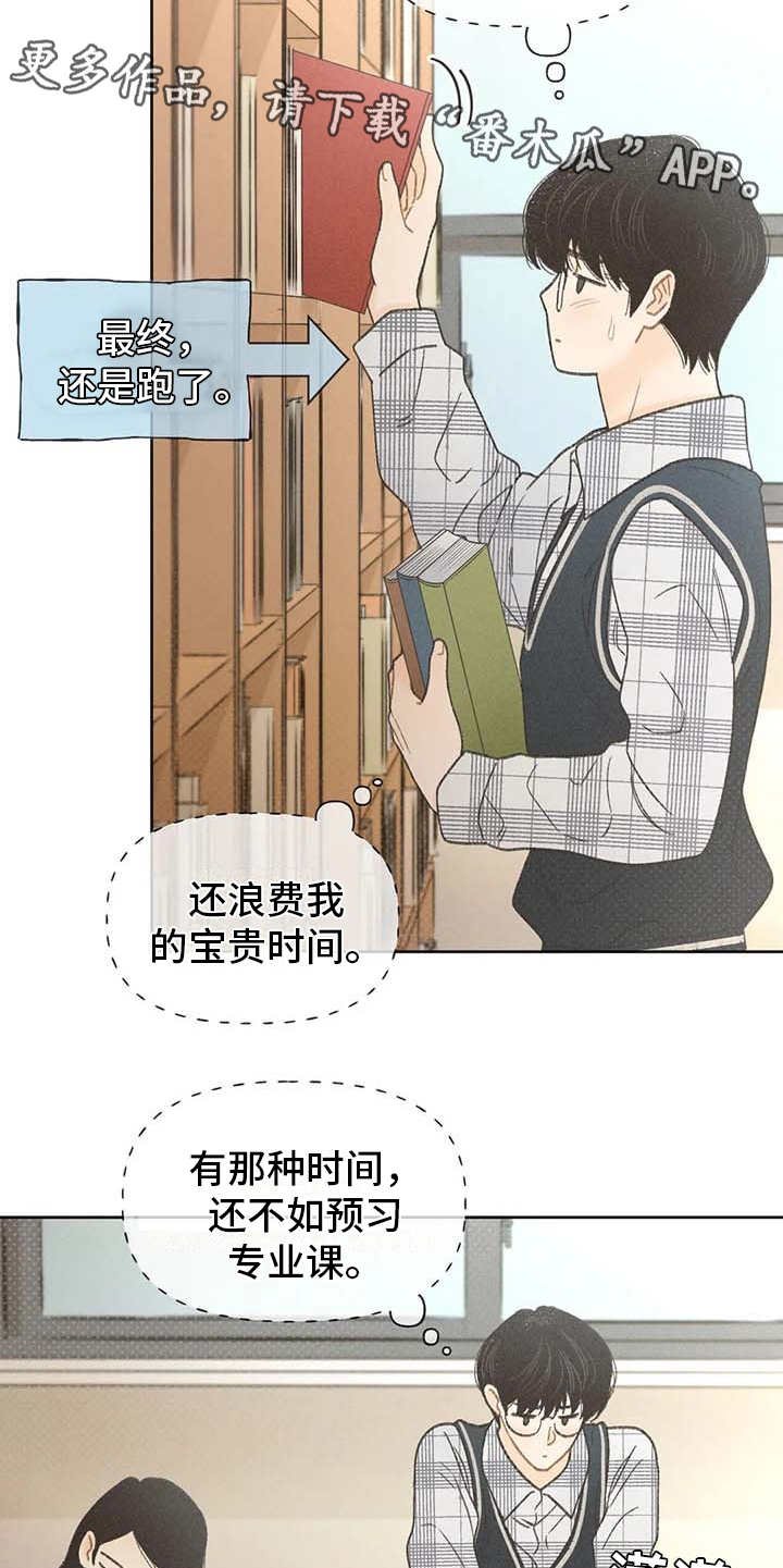 第7章：闹剧