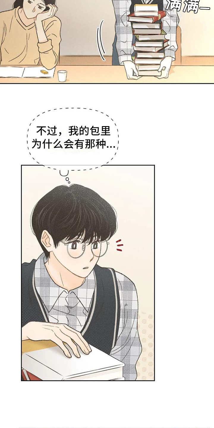 第7章：闹剧