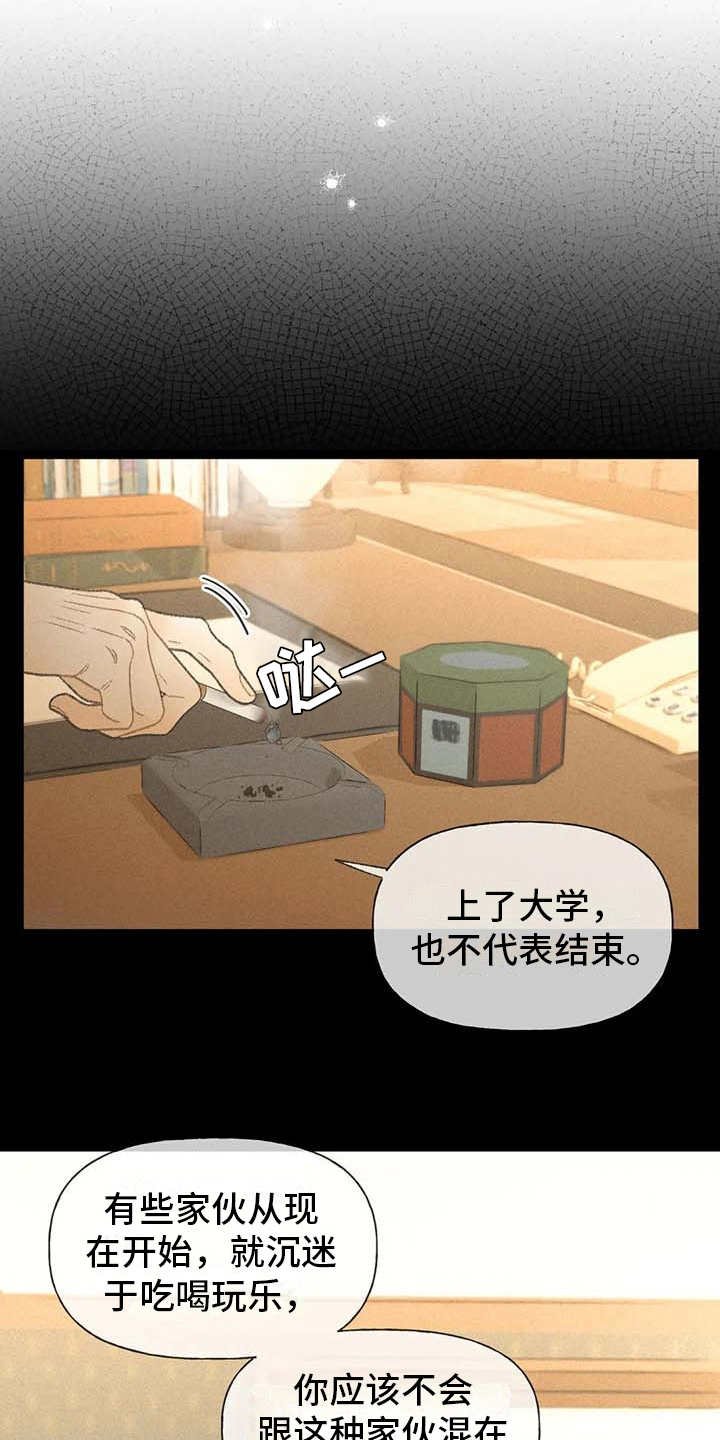 第7章：闹剧