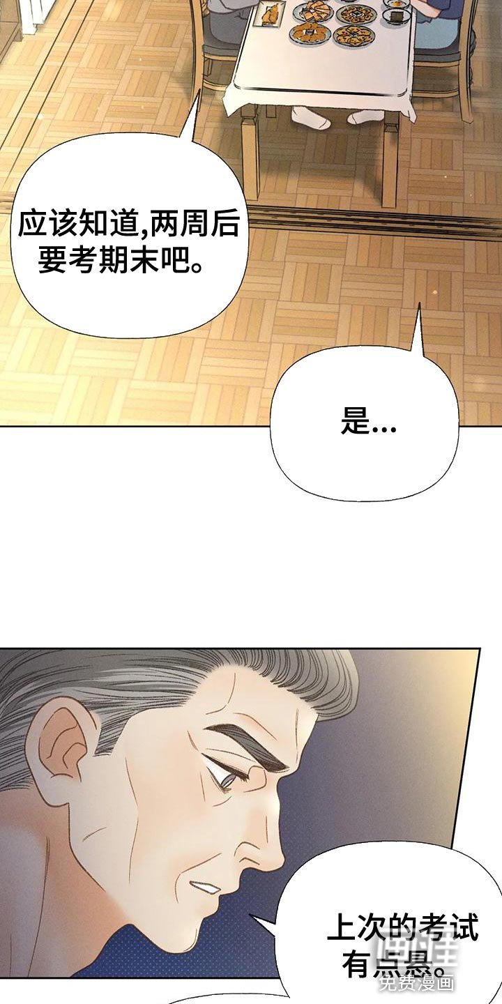第70章：【第二季】没有信心