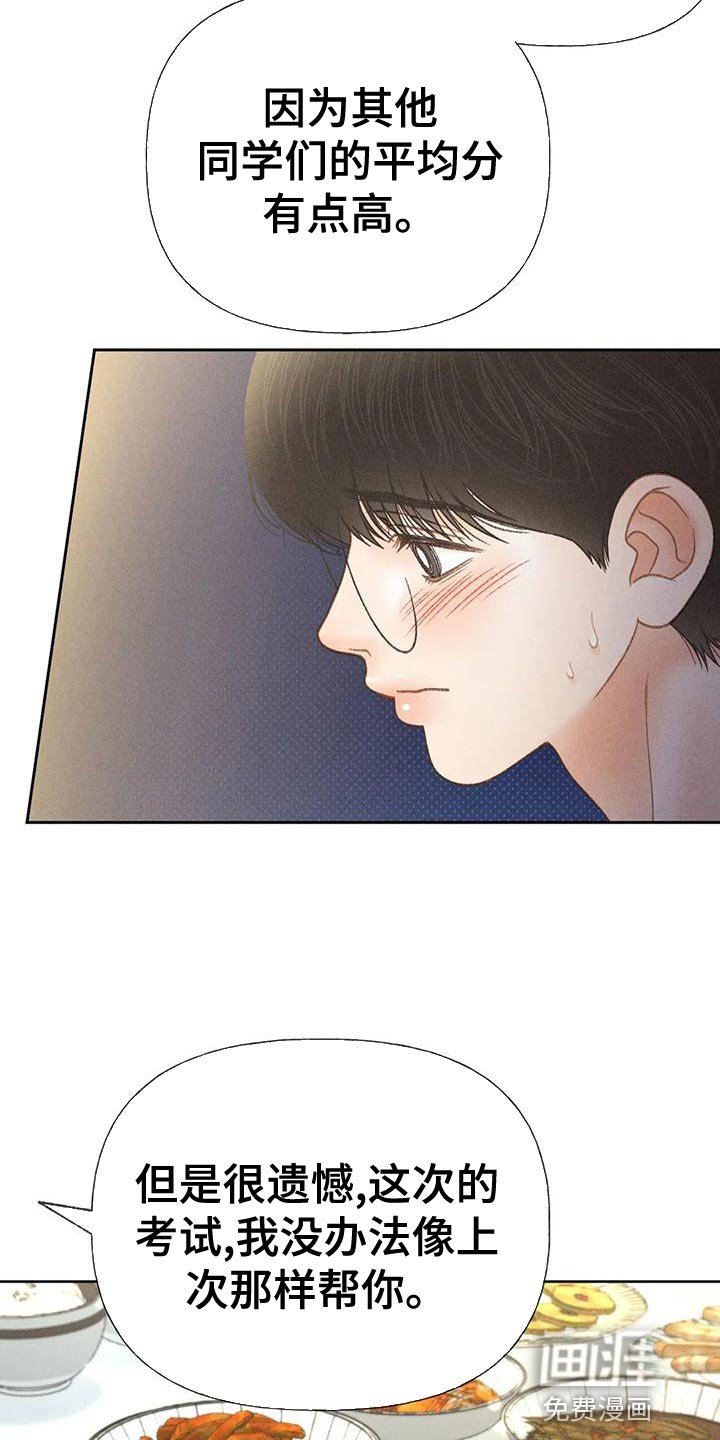 第70章：【第二季】没有信心