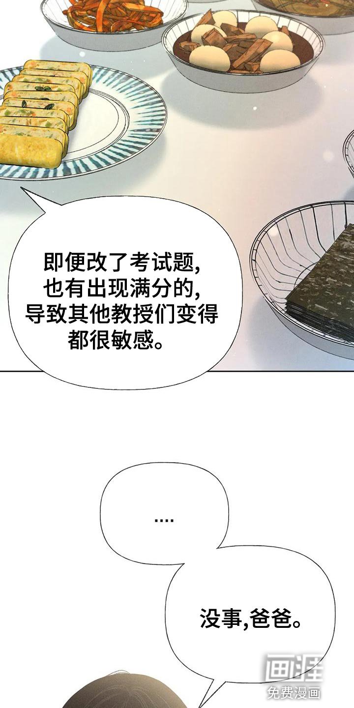 第70章：【第二季】没有信心