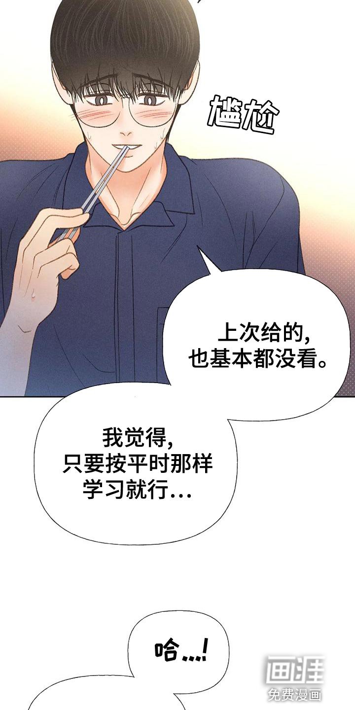 第70章：【第二季】没有信心