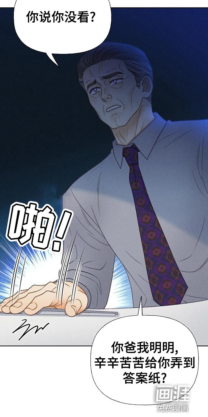 第70章：【第二季】没有信心