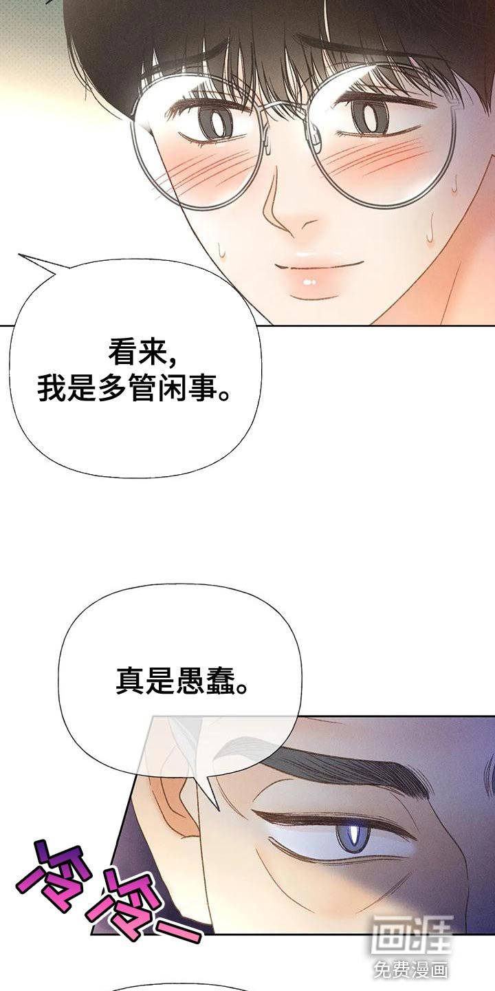第70章：【第二季】没有信心