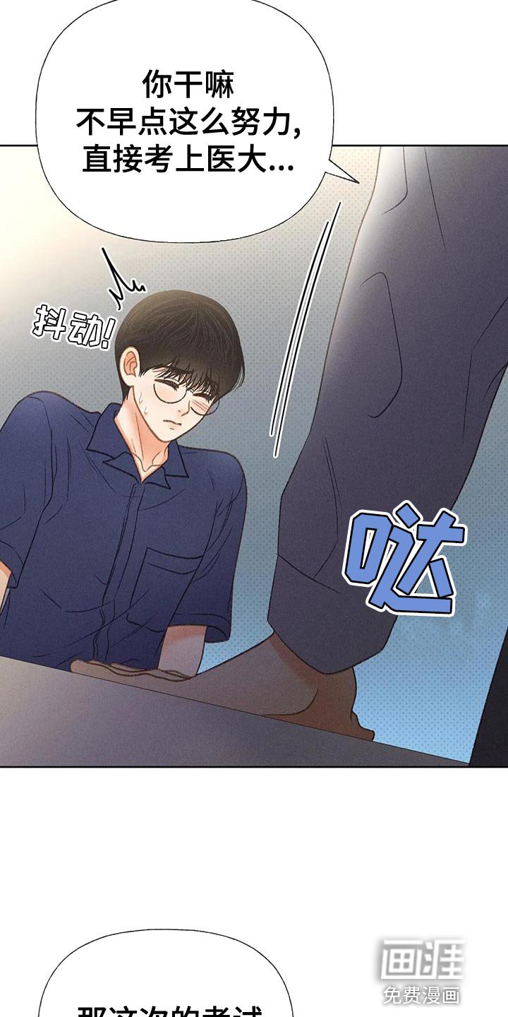 第70章：【第二季】没有信心
