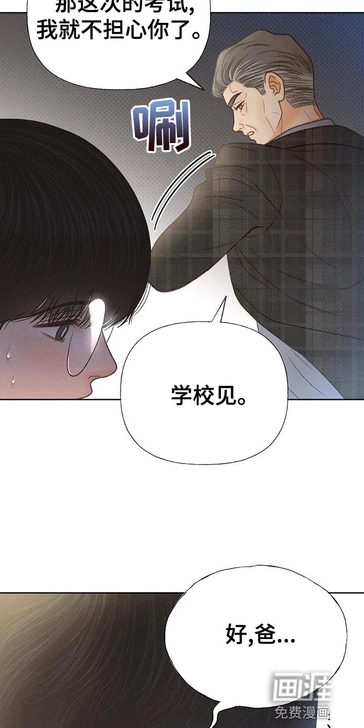 第70章：【第二季】没有信心