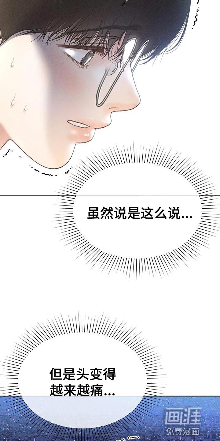第70章：【第二季】没有信心