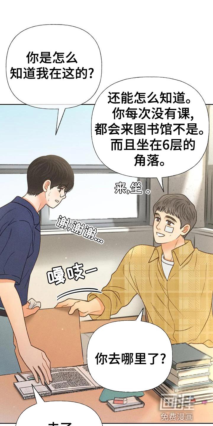 第71章：【第二季】晕倒