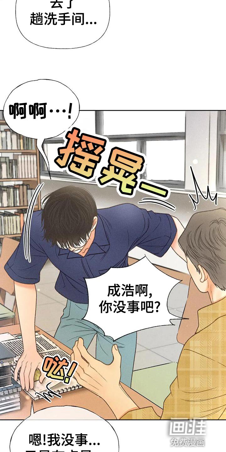 第71章：【第二季】晕倒