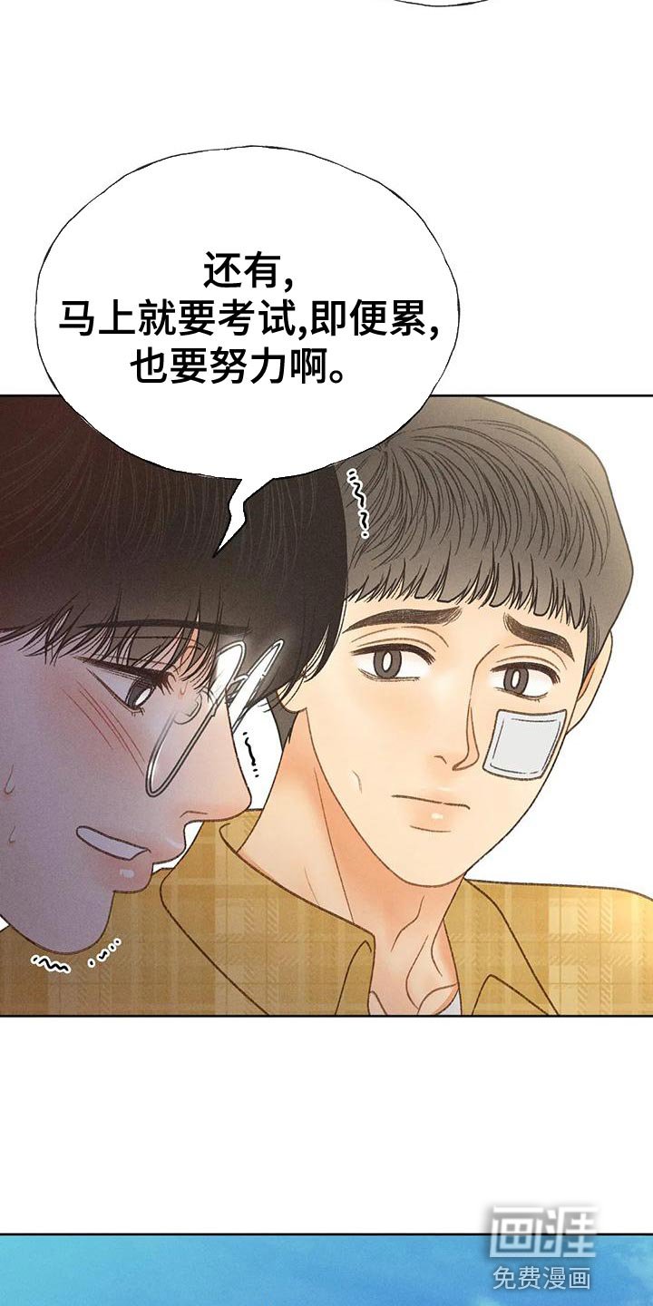 第71章：【第二季】晕倒