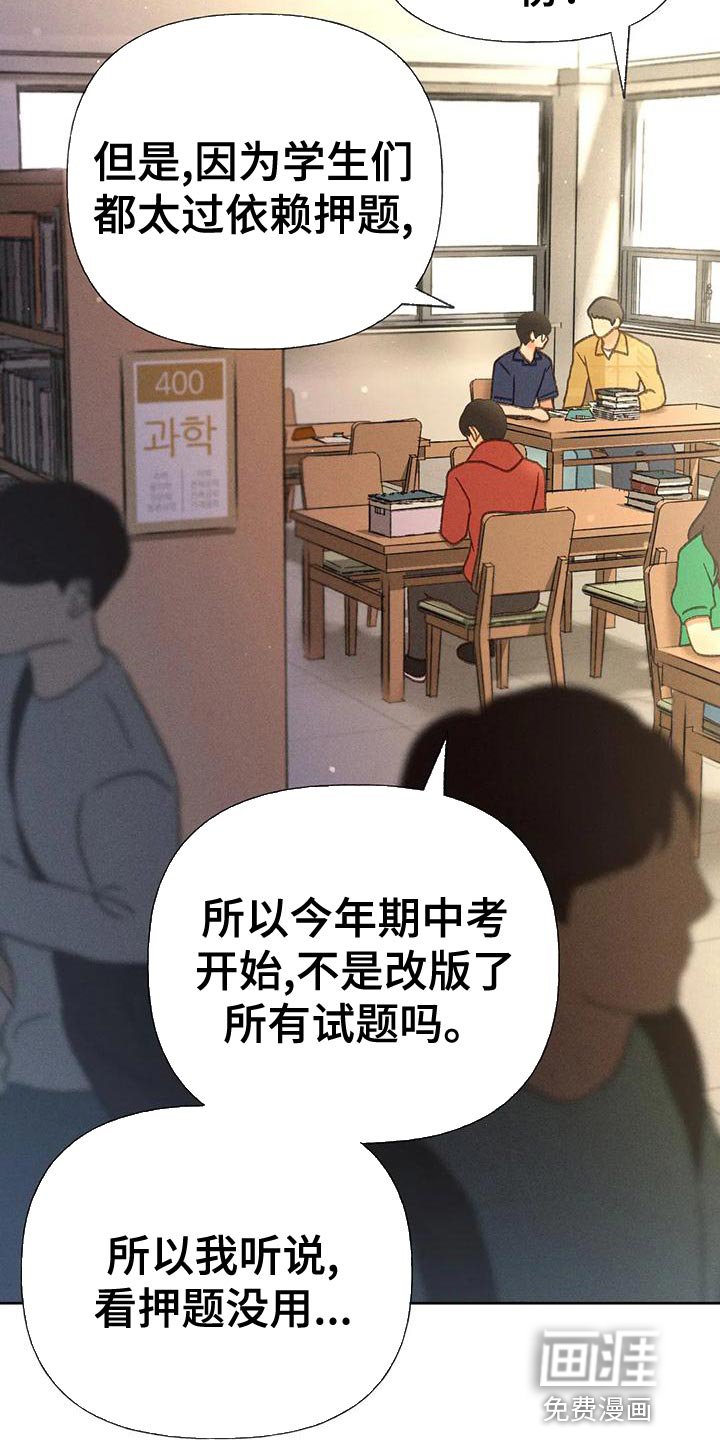 第71章：【第二季】晕倒