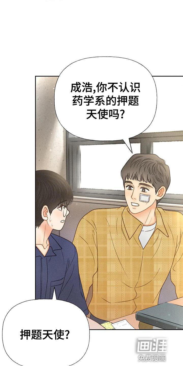 第71章：【第二季】晕倒