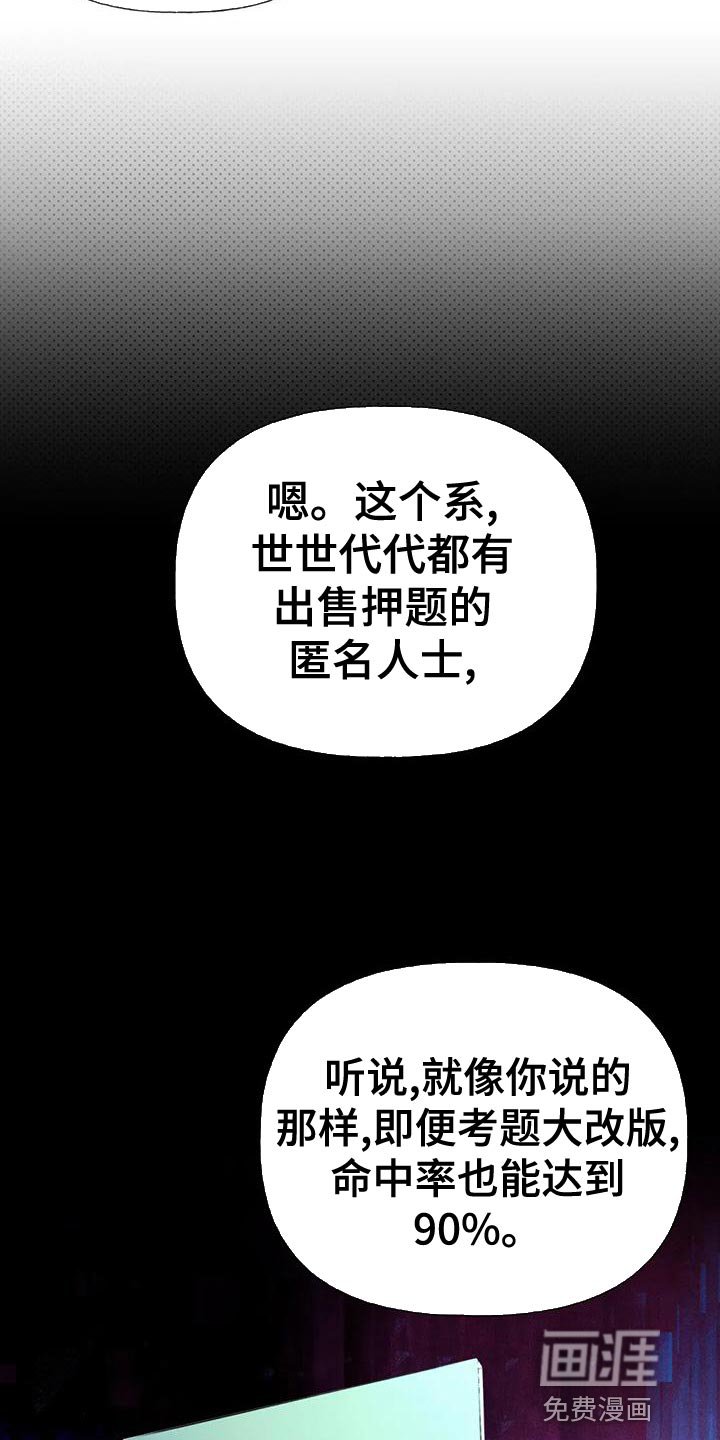 第71章：【第二季】晕倒