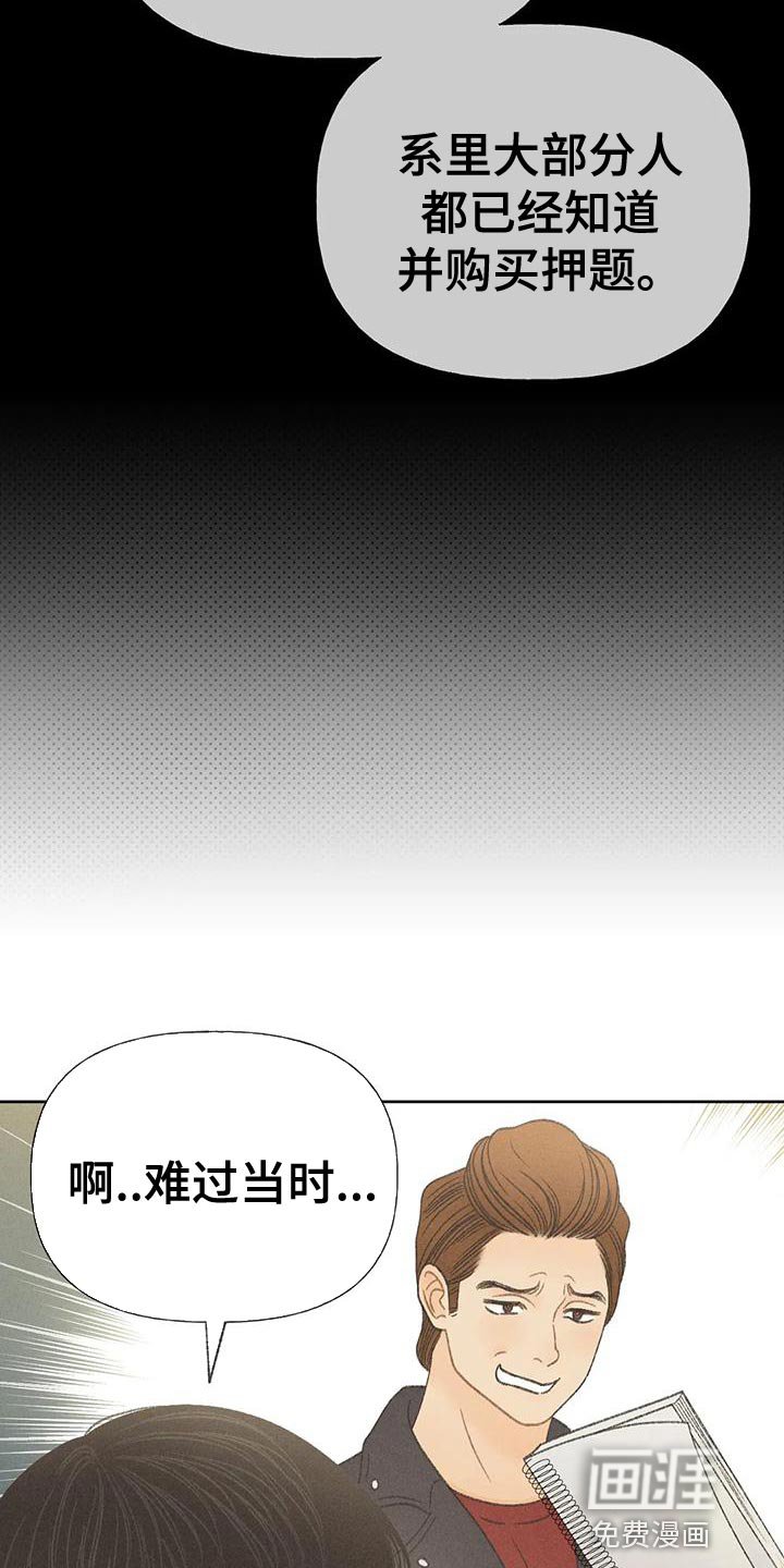 第71章：【第二季】晕倒