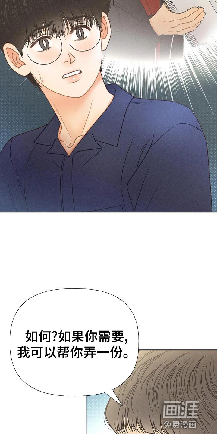 第71章：【第二季】晕倒