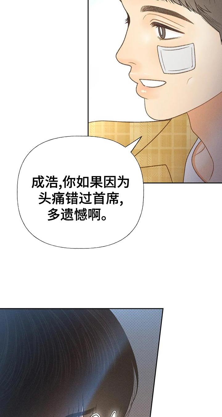 第71章：【第二季】晕倒