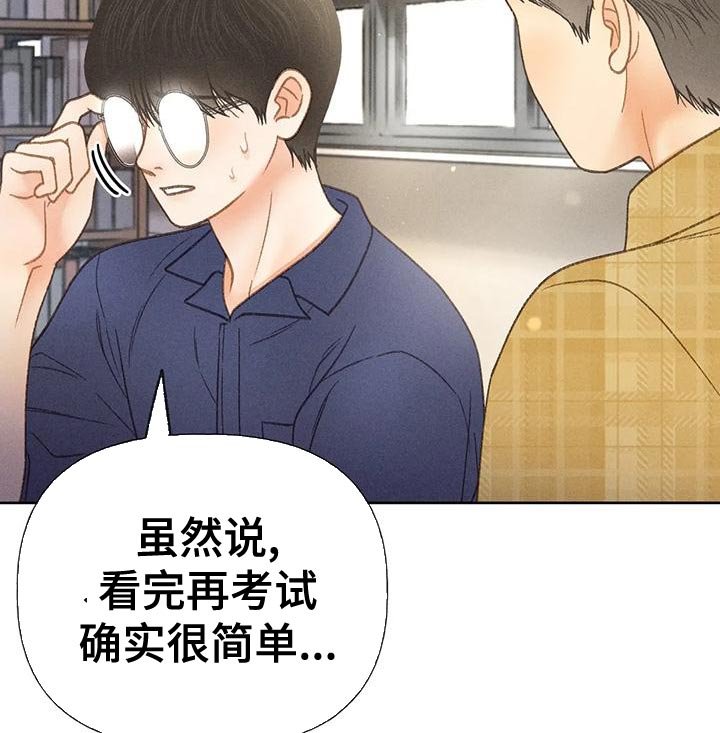 第71章：【第二季】晕倒