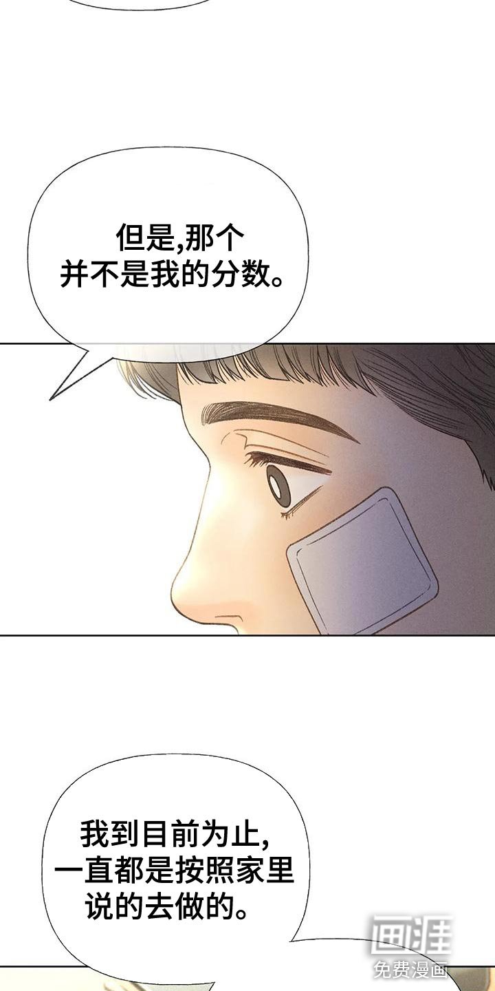 第71章：【第二季】晕倒