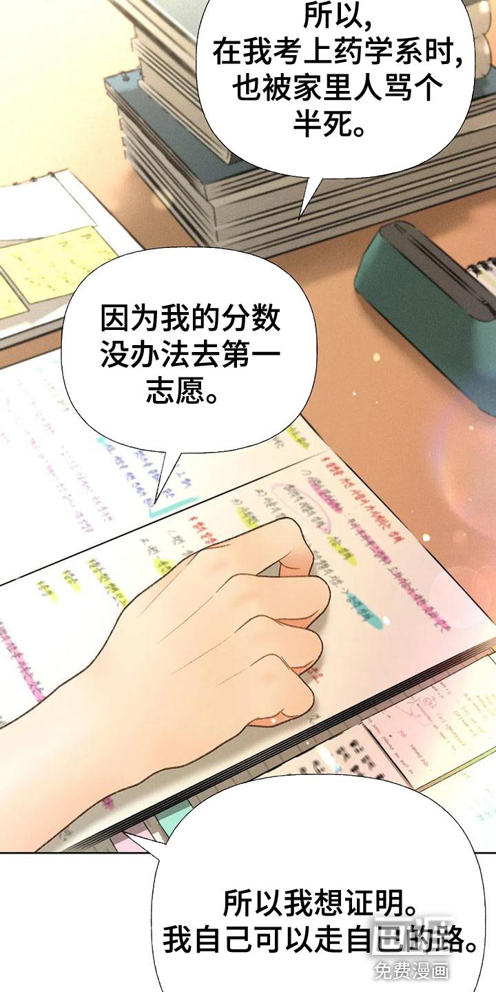 第71章：【第二季】晕倒
