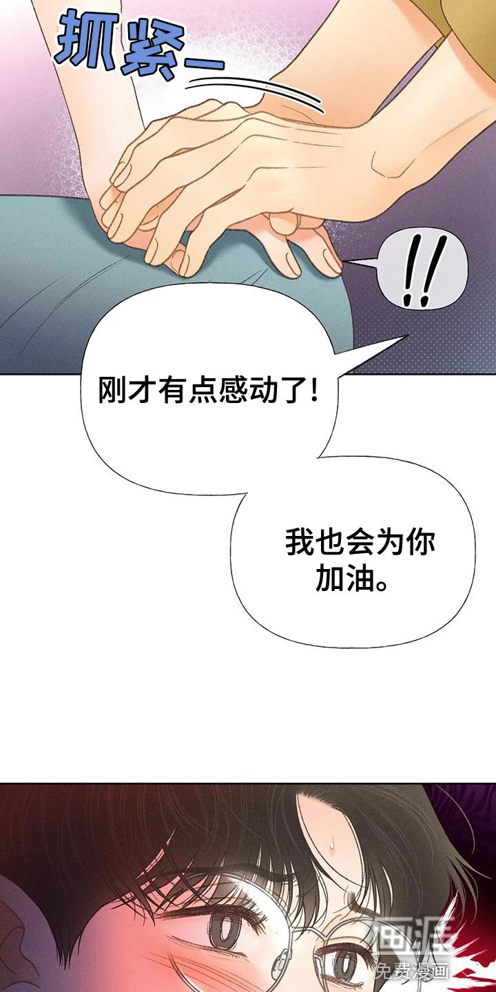 第71章：【第二季】晕倒