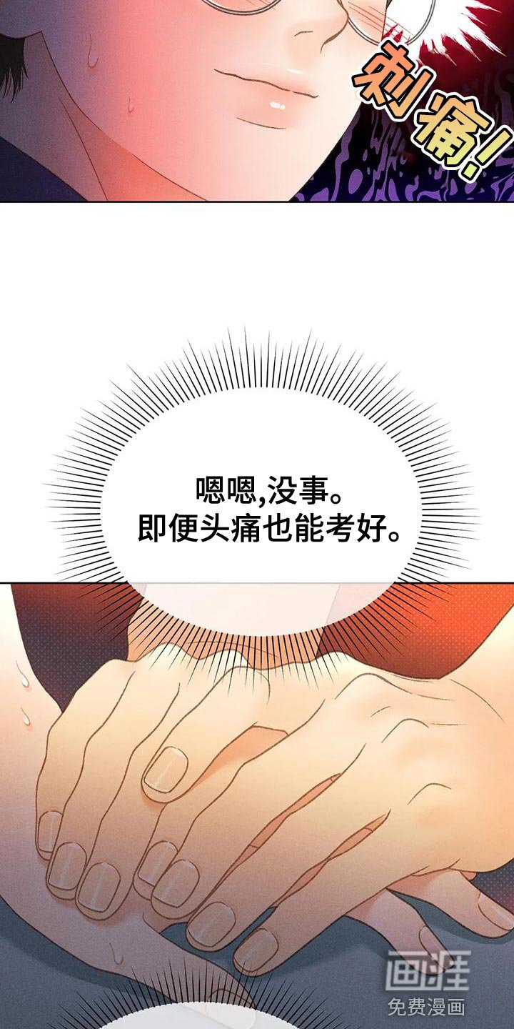 第71章：【第二季】晕倒
