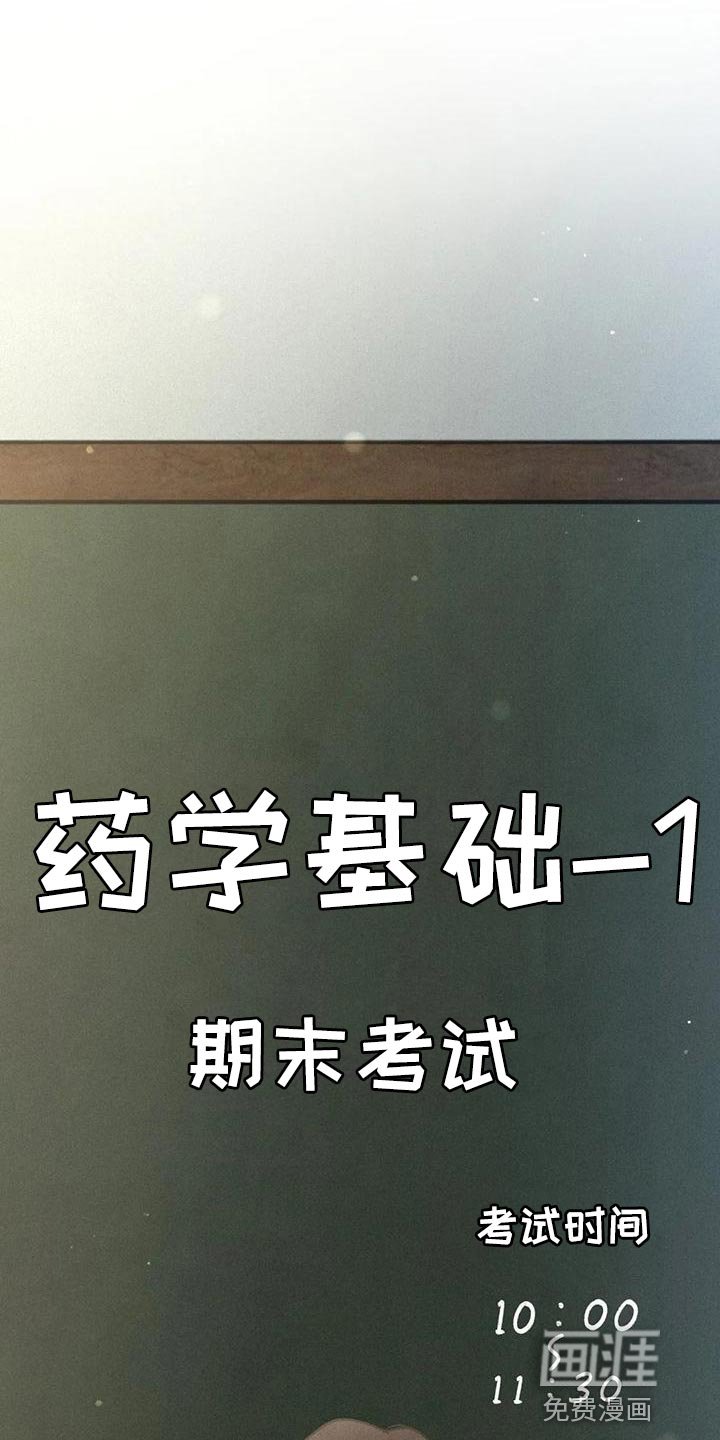 第71章：【第二季】晕倒