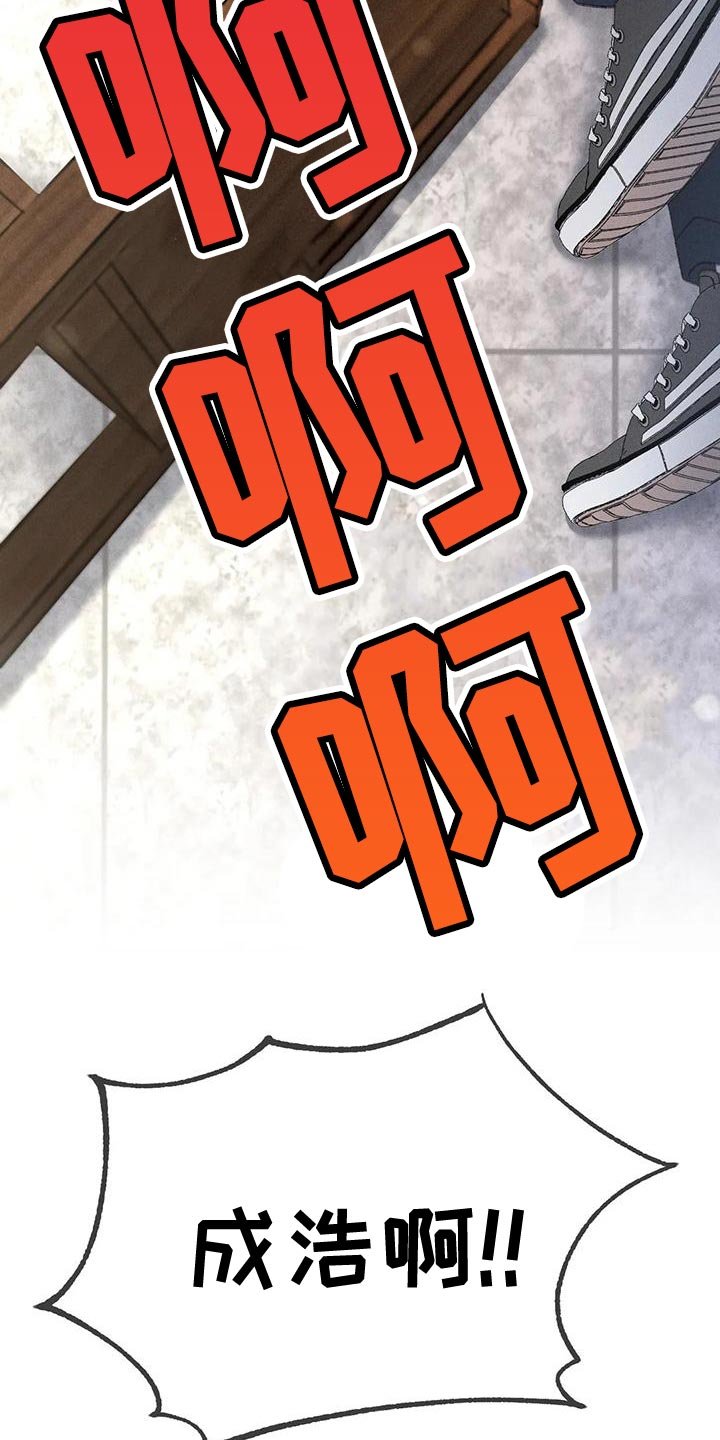 第71章：【第二季】晕倒