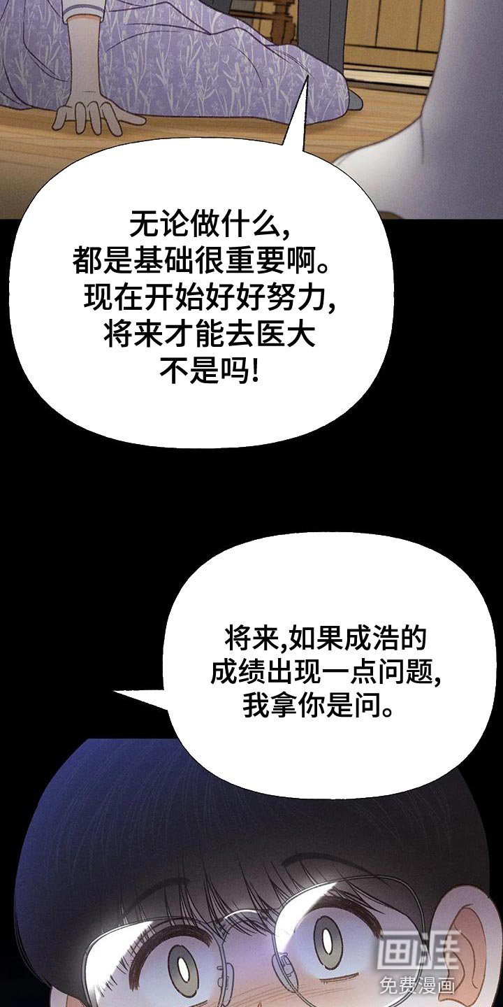 第72章：【第二季】我一定要考上