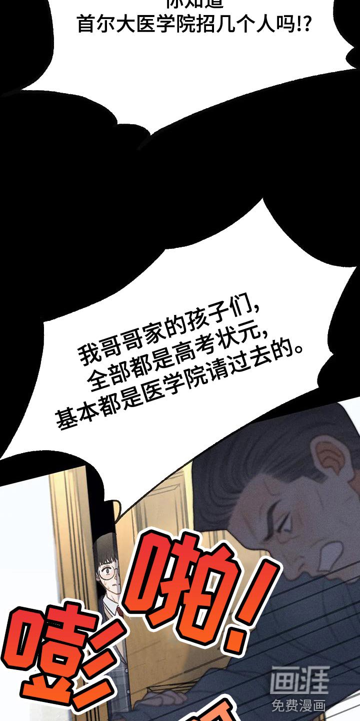 第72章：【第二季】我一定要考上