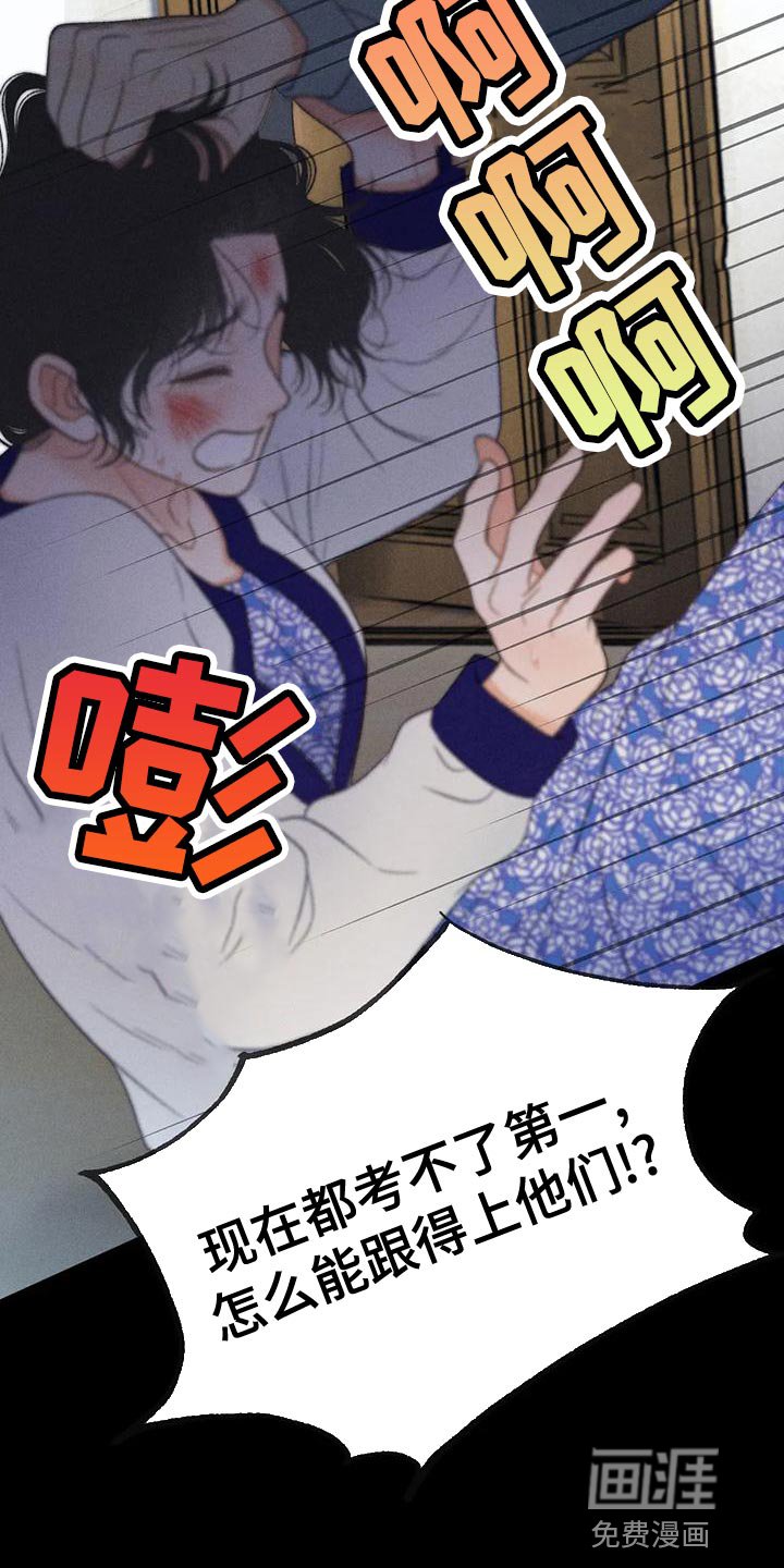 第72章：【第二季】我一定要考上