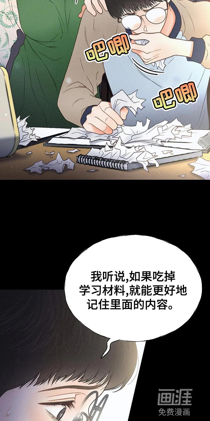 第72章：【第二季】我一定要考上
