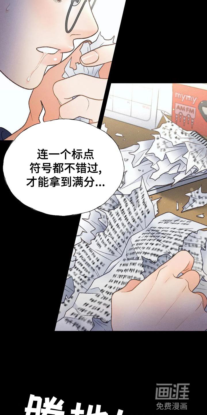 第72章：【第二季】我一定要考上