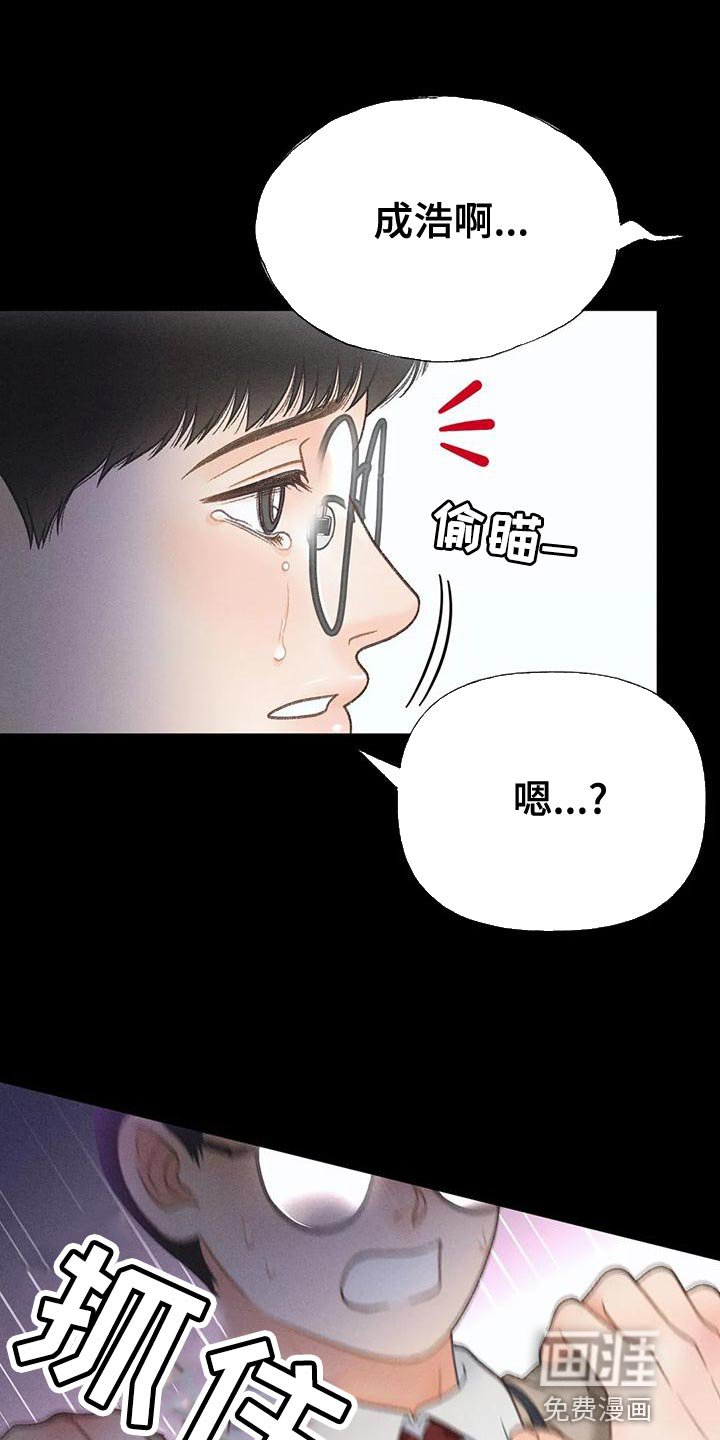 第73章：【第二季】我想问你一件事