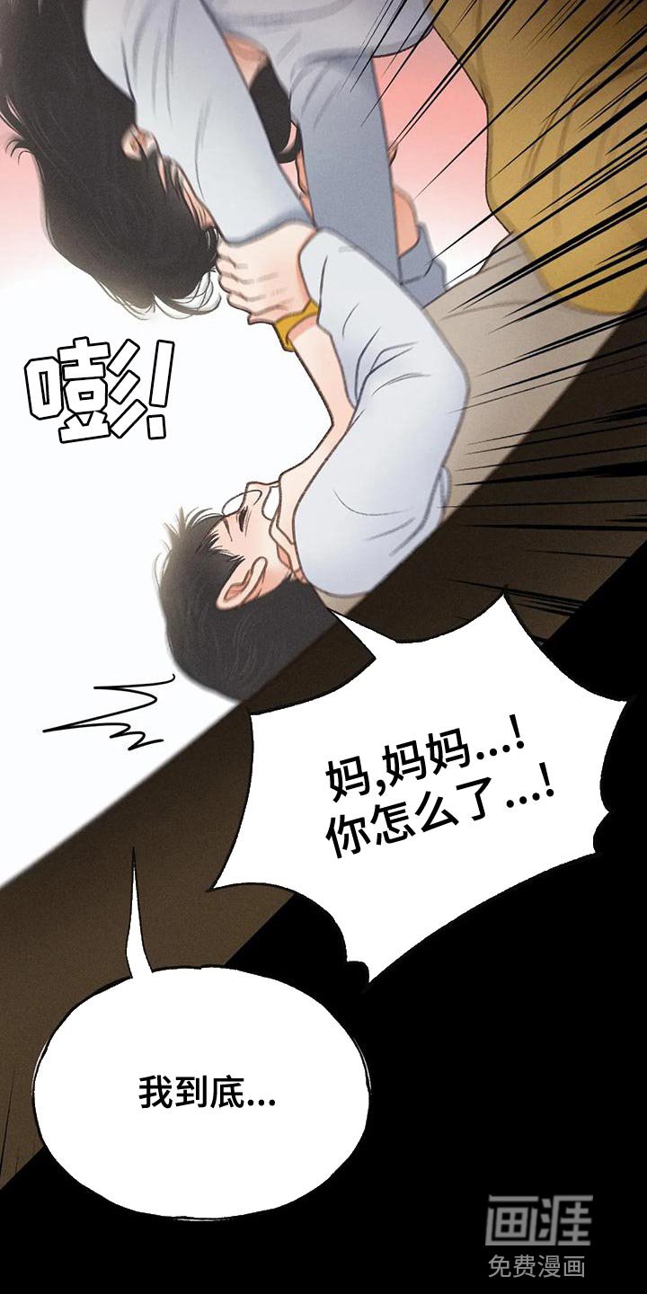 第73章：【第二季】我想问你一件事