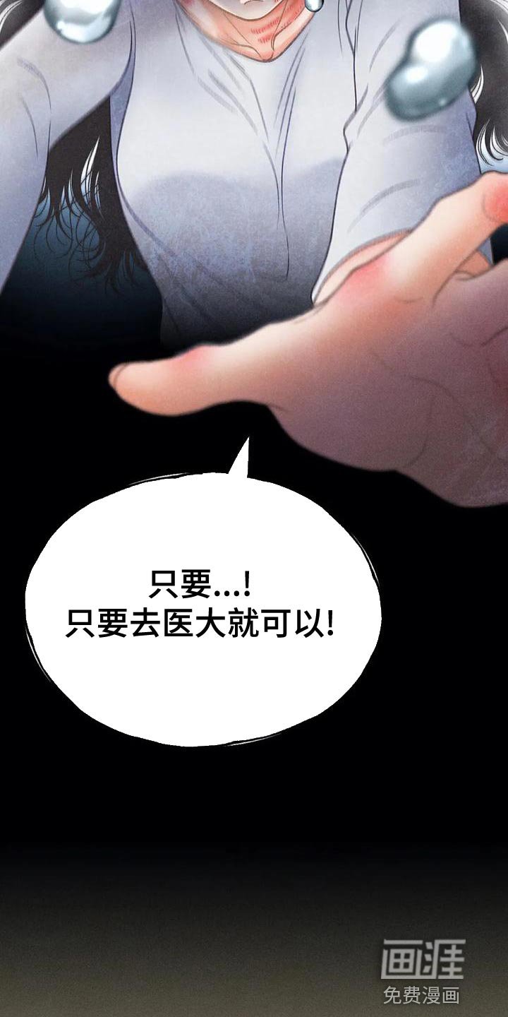 第73章：【第二季】我想问你一件事