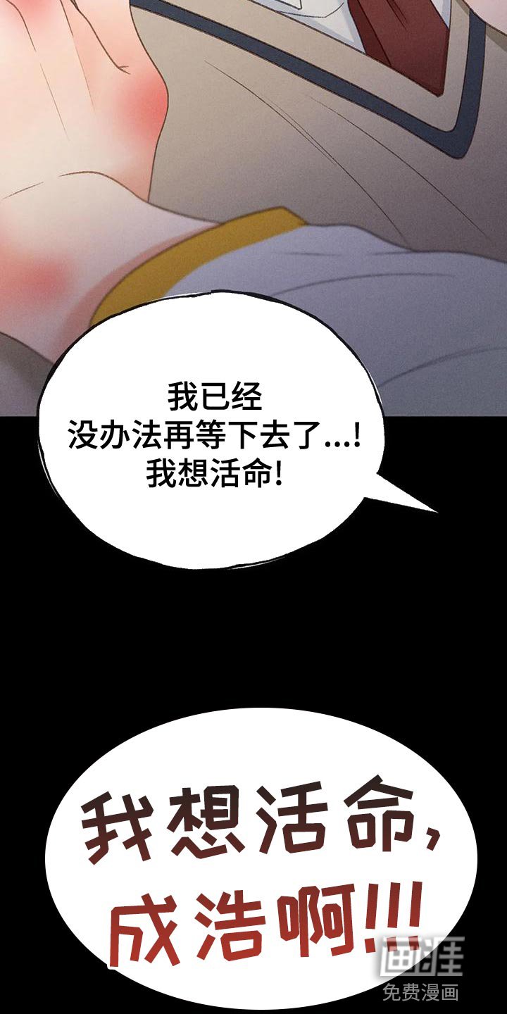 第73章：【第二季】我想问你一件事