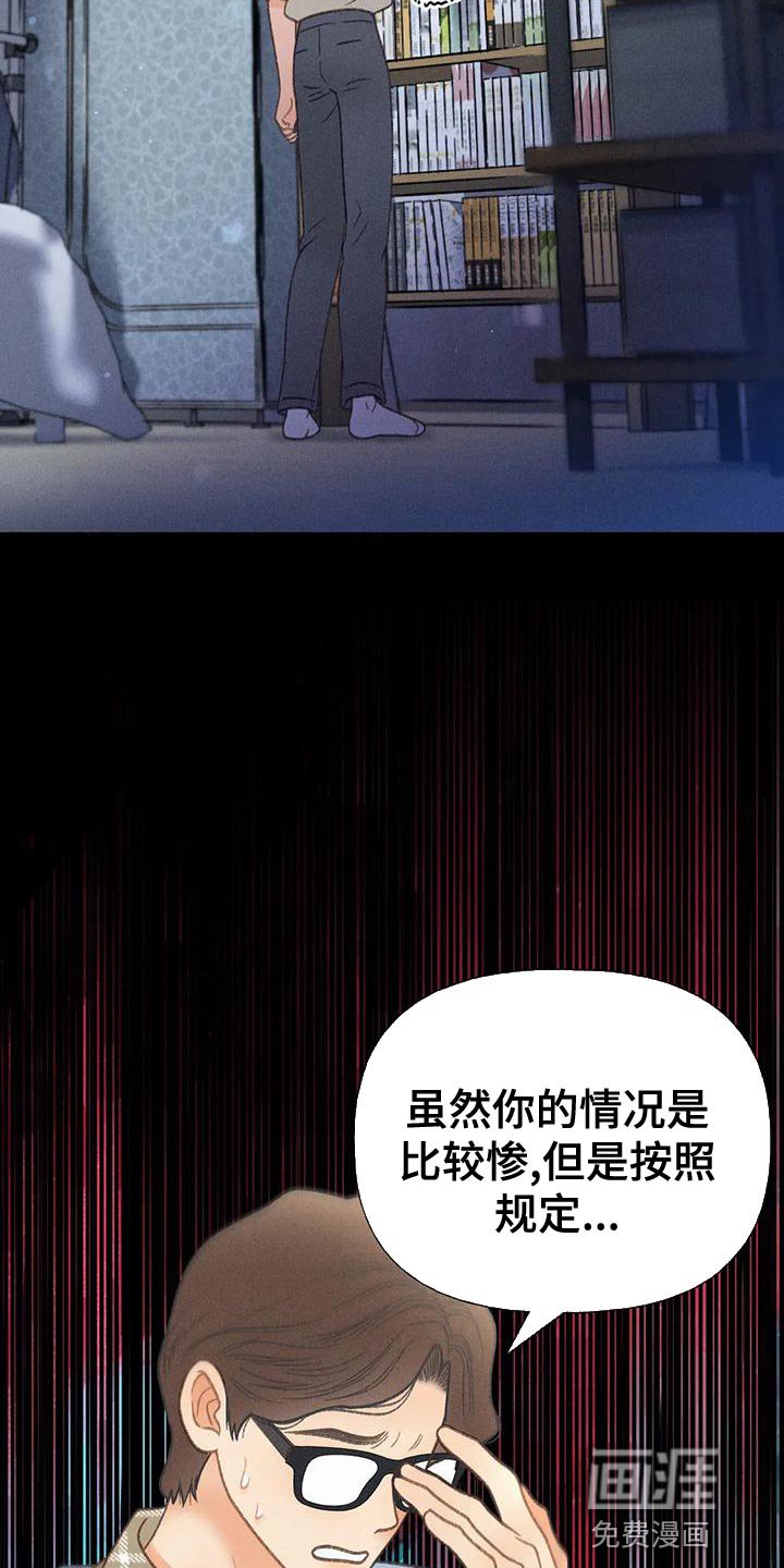 第73章：【第二季】我想问你一件事