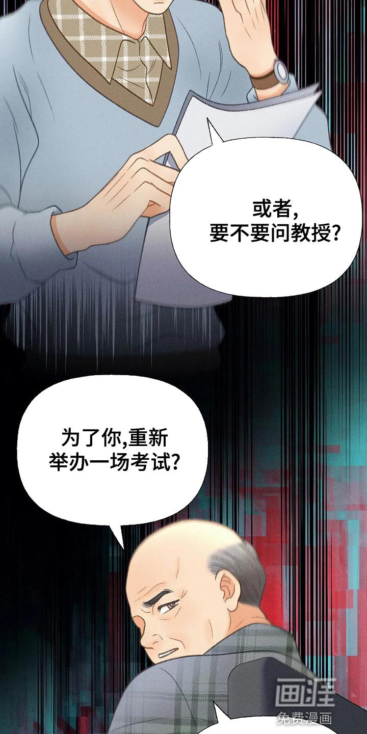 第73章：【第二季】我想问你一件事