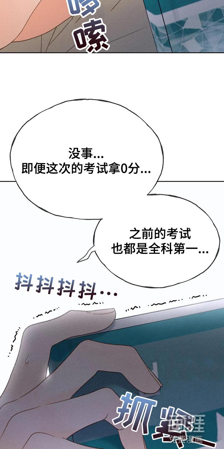 第73章：【第二季】我想问你一件事