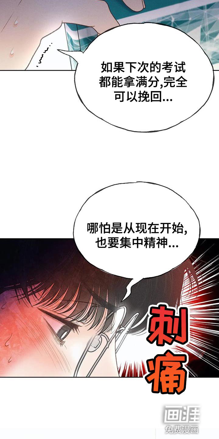 第73章：【第二季】我想问你一件事